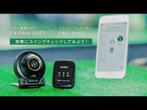 CASIO EX-SA10 GSET＋CMT-S10G ムービー - YouTube