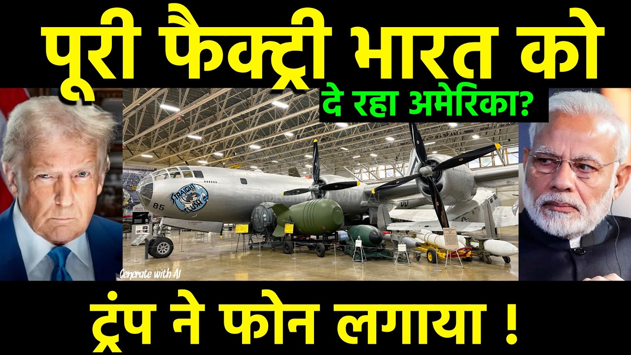 Lockheed Martin का धमाका! 🇮🇳 अमेरिका के बाहर पहली बार India में बनेगा Super Hercules ✈️🚀