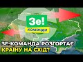 ⚡️Україна може переорієнтуватися на Схід? / наслідки заяви Арестовича