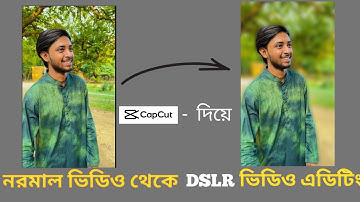 capcut দিয়ে নরমাল ভিডিও কে DSLR Edit করুন || capcut video background blur editing tutorial
