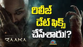 Movie Release Date Fix ? Allu Arjun Atlee Deepika Padukone Ntv Ent