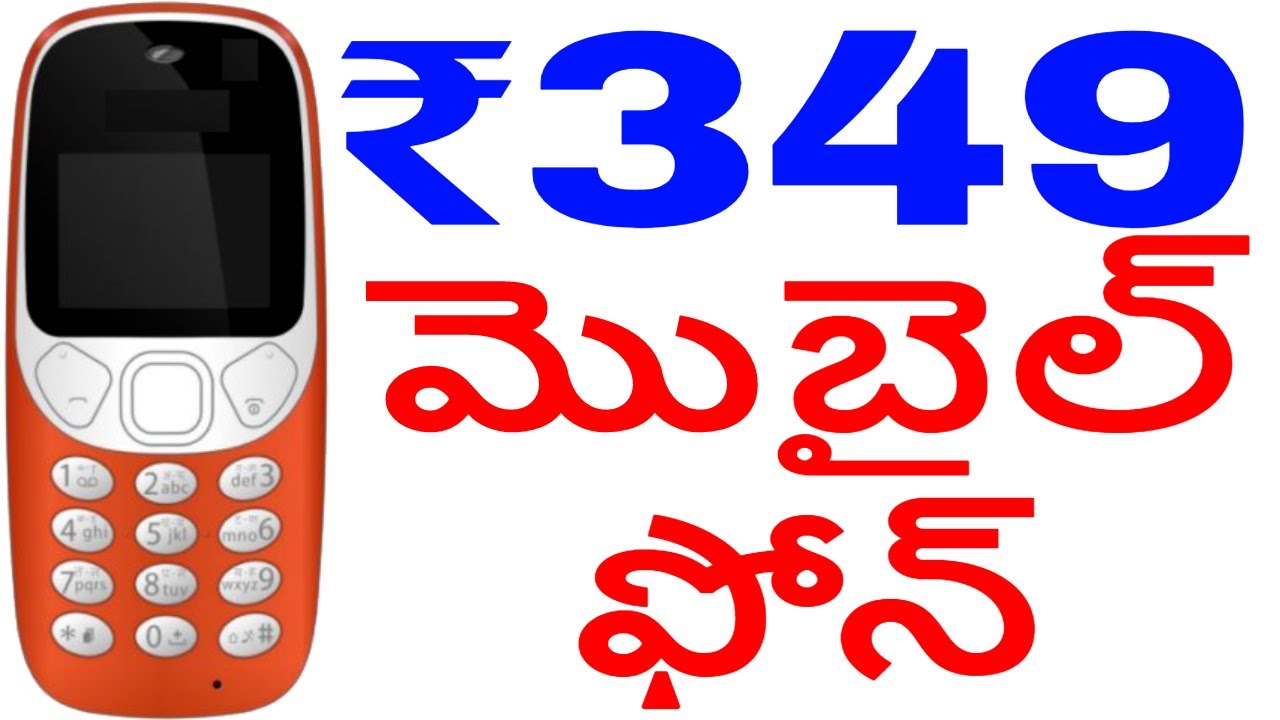 BUY MOBILE PHONE FOR 349 ONLY IN TELUGU newspaper mockup