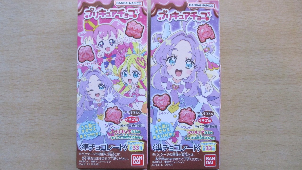 【japanese sweets】BANDAI【プリキュアチョコ】名探偵プリキュア【開封】