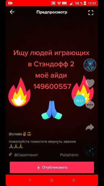 Помогите пожалуйста апнуть звание 🙏🙏🙏 - YouTube