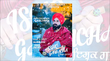 Ishq Gawacha | Salamat Joga | New Punjabi Songs 2017 | Sur Salamat Records