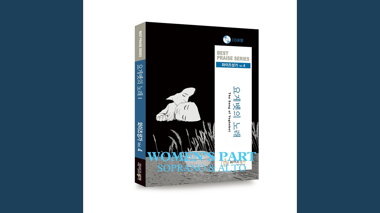 在 YouTube 上觀看「오 거룩한 밤 O Holy Night (Alto)」 在 YouTube 上觀看「오 거룩한 밤 O Holy Night (Alto)」