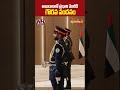 UAE లో మోదీకి గౌరవ వందనం ...! PM Modi Grand Entry In UAE | NHTV