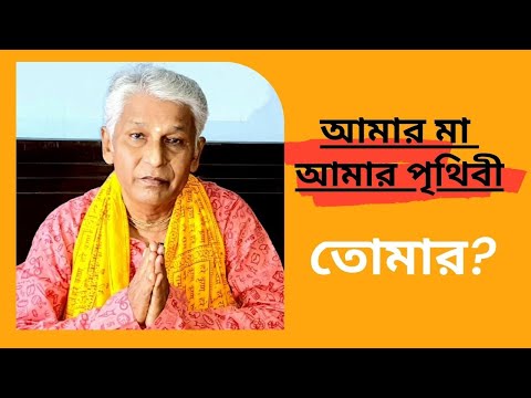 ভিডিও: মায়ের জন্য, বাবার জন্য, ঠাকুরমার জন্য বা খাবারের প্রতি মনোভাবই জীবনের প্রতি একটি মনোভাব