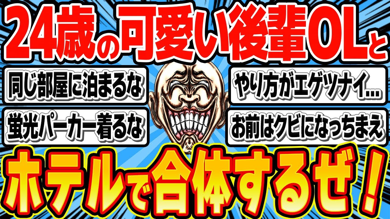 46歳の薄毛おじ「白石麻衣に似てる後輩OLを誘ってワンナイトするぜ！