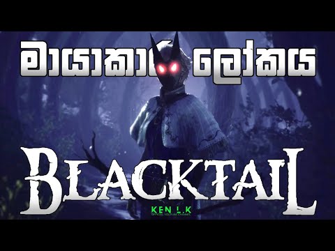 BLACKTAIL | අන්දකාරයේ කථාව