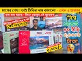 Jvco Tv Cheap Price In Bangladesh 🔥 4K Smart TV Price Bangladesh 2026 | Smart TV Price In BD 2026