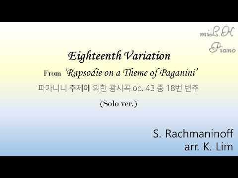 Eighteenth Variation From Rapsodie on a Theme of Paganini (solo ver.) - S. Rachmaninoff arr. K. Lim