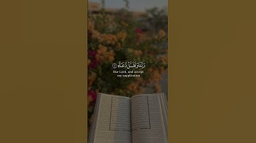ربي اجعلني مقيم الصلاة من سورة إبراهيم بصوت الشيخ خالد الجليل