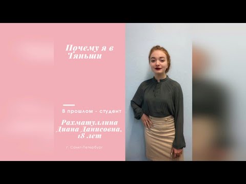 Почему я в