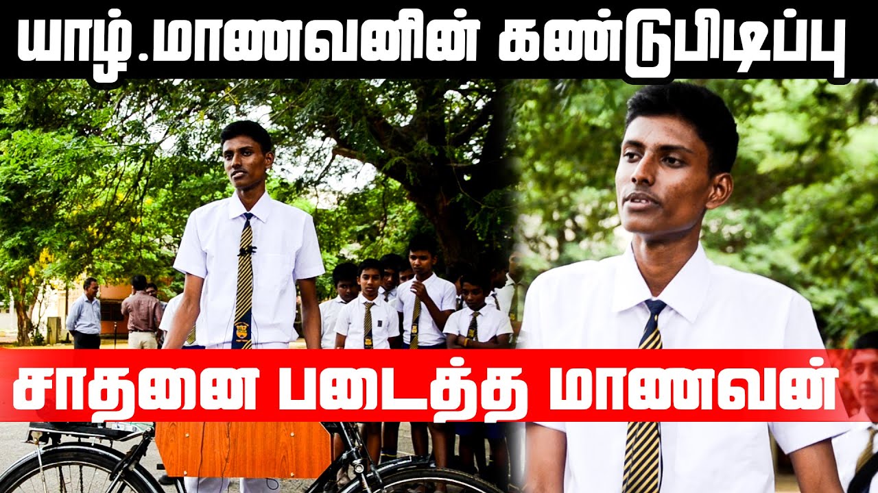 சைக்கிளில் யாழ் மாணவனின் கண்டுபிடிப்பு !! குவியும் பாராட்டுக்கள்!! | Jaffna Cycle 😍😍😍