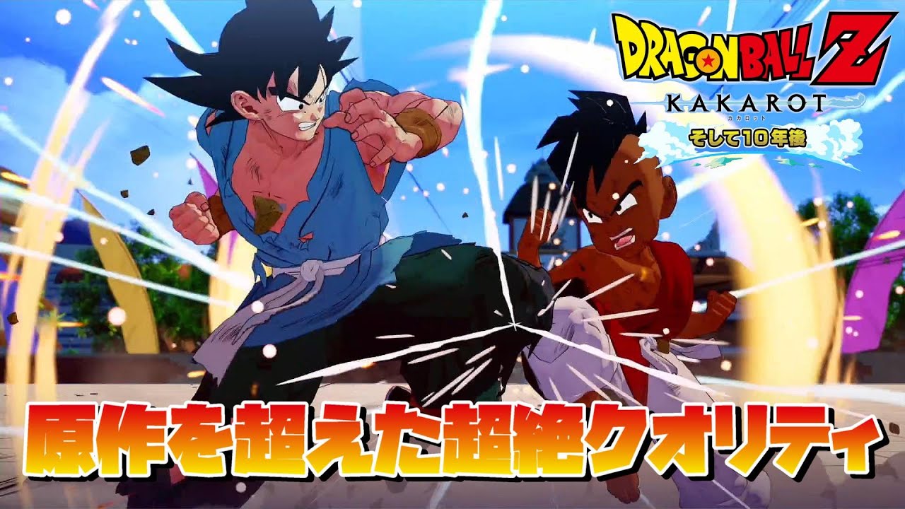 ドラゴンボールZ KAKAROT そして10年後 [4K] ウーブ編
