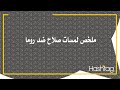 ملخص لمسات محمد صلاح في مباراة روما وكييفو 5-2 + هدف رائع لأبو صلاح 20.5.2017