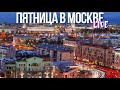 Центр Москвы – дом Толстого и двор с кроликами, Красная Роза и стена Цоя