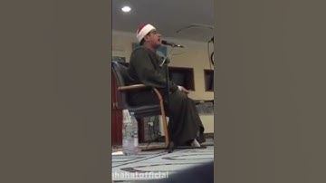 جواب الصبا، مع العجم | سورة البقره|شیخ محمود #جمیل #عجم #صبا #شحات