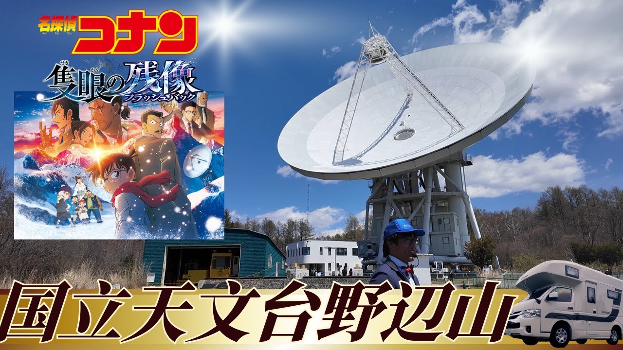 活動歴および当時の関連ビジュアル記録