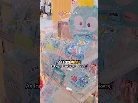 한교동 40주년 아타리 쿠지 🐙✨ Unboxing Hangyodon 40th Anniversary Atari Kuji! #shorts
