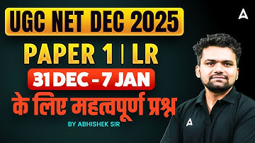 UGC NET Paper 1 Logical Reasoning | Logical Reasoning UGC NET Paper 1 | UGC NET Paper 1 LR