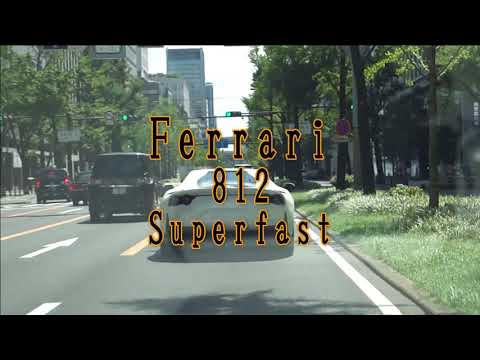 Ferrari 812 Superfast 一気に2台と遭遇…御堂筋！