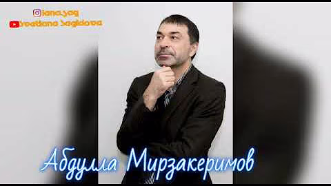 "имдар Мюгьюббат " Абдулла  Мирзакеримов