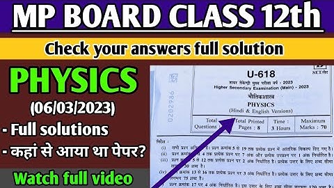 Mp board class 12th physics paper 2023 full solution/ यहां से आया था पूरा पेपर 🤩