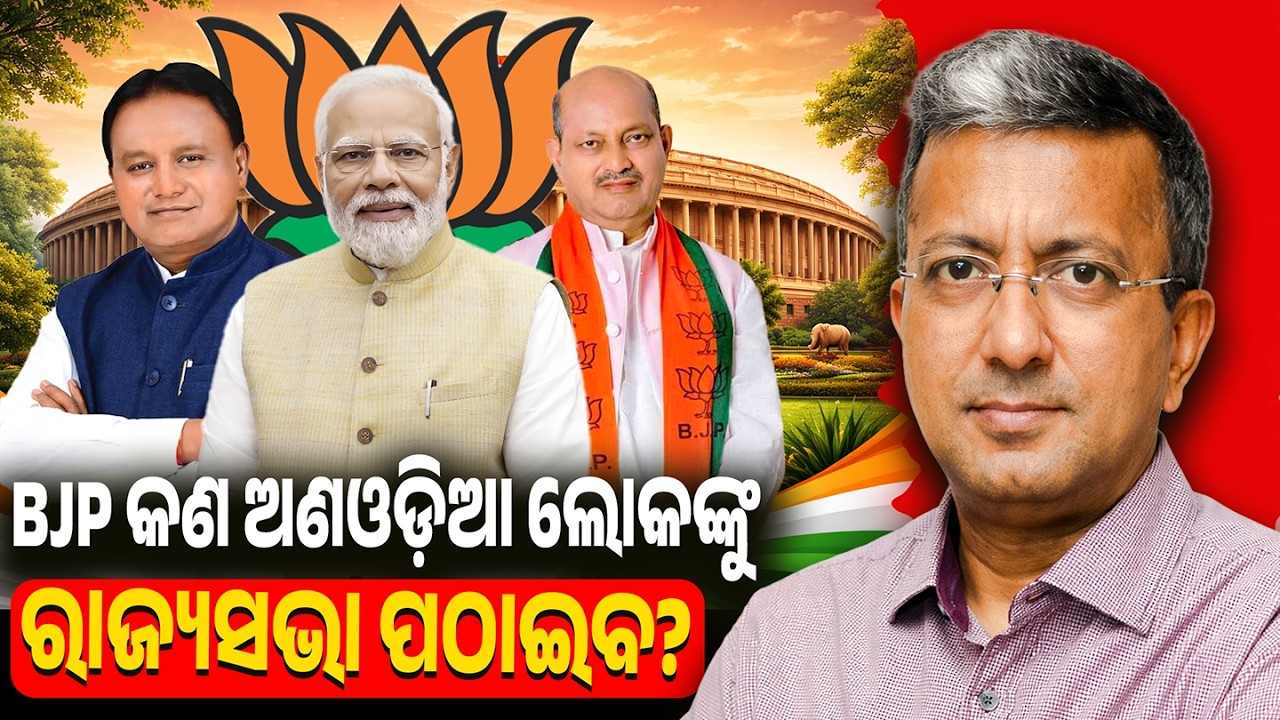 BJP to send to Rajya Sabha an 'outsider'? | EP-147 | Mu Ruben Kahuchhi