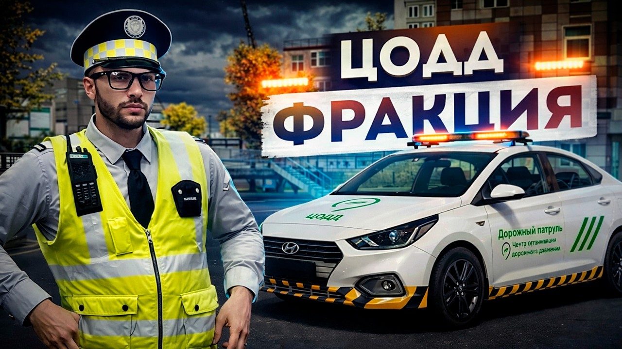 КАК ЗАРАБОТАТЬ 200.000 ЗА ЧАС В ЦОДД? | Фарм денег на GTA 5 RP RMRP