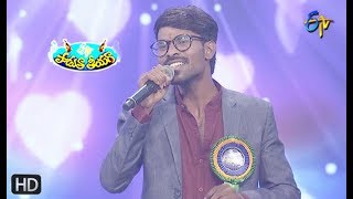 Choosi Chudangane Song | Charan Performance | Padutha Theeyaga | 19th May 2019 | ETV