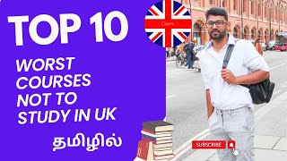 Top 10 Worst Courses Not to Study in UK | No Job | No PR | Degrees to Avoid | VK THE EXPLORER