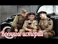 На прямой наводке Воспоминания артиллериста Симакова П.Э. военные истории