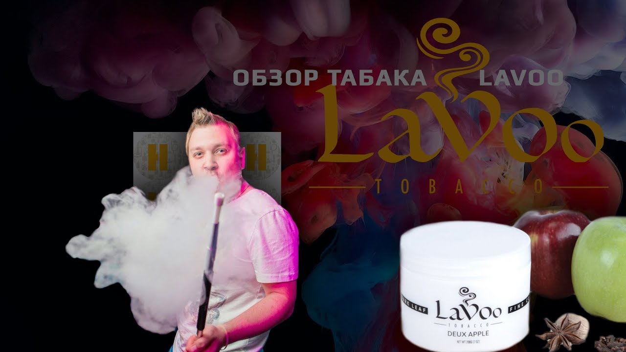 Кальянный табак Lavoo. Макс чуть не погиб во время съемок. Компания Hookoff в гостях у NO NAME BARa