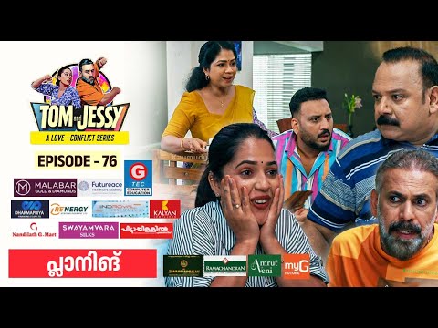 Tom Jessy EP 76 പ ല ന ങ A Love Conflict Series