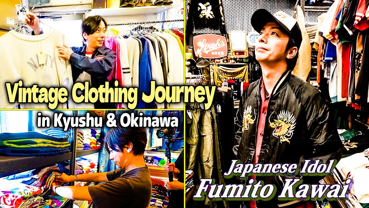 Japanese Idol】Fumito Kawai's Vintage Clothing Journey【in Japanese Idol】Fumito Kawai's Vintage Clothing Journey【in