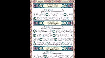 سورة العصر بصوت الشيخ مشاري العفاسي 🌺🌺