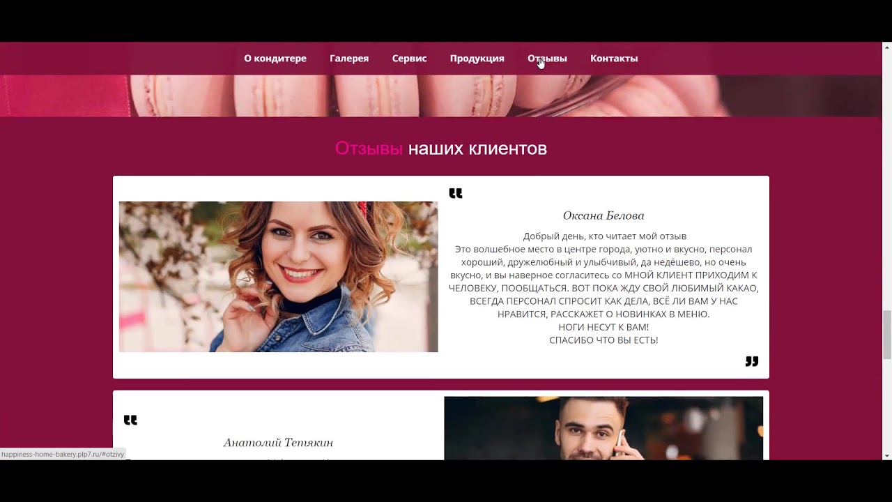 Лендинг на платформе LP