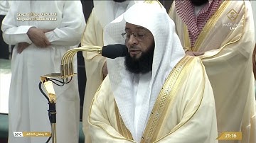 الشيخ بدر التركي | تلاوة ليلة 22 من صلاة التراويح من المسجد الحرام | رمضان 1445