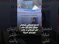 تجمع اعتراضی ایرانیان مقابل محل کار دختر علی لاریجانی در ایالت جورجیای آمریکا 
