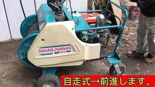 自走式 丸山 ラジコン 動噴 MSA413 R2T・ セラミック動噴 MS413 噴霧器