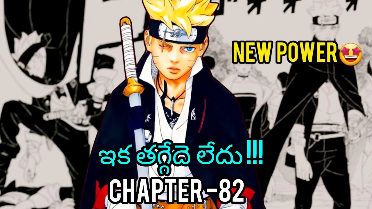 Boruto Manga Chapter 82 - TWO BLUE VORTEX Chapter 2 - Boruto Manga