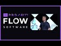 Flow Software ProveIt! Session - building a manufacturing analytics KPI live