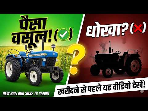 @NewHollandAG 3032 Smart Plus: रोड का नया बादशाह! 👑 | #tractorguruji Review