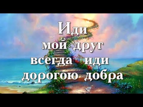 Дорога Добра Какая Она Сочинение Дорога Добра Какая Она Сочинение