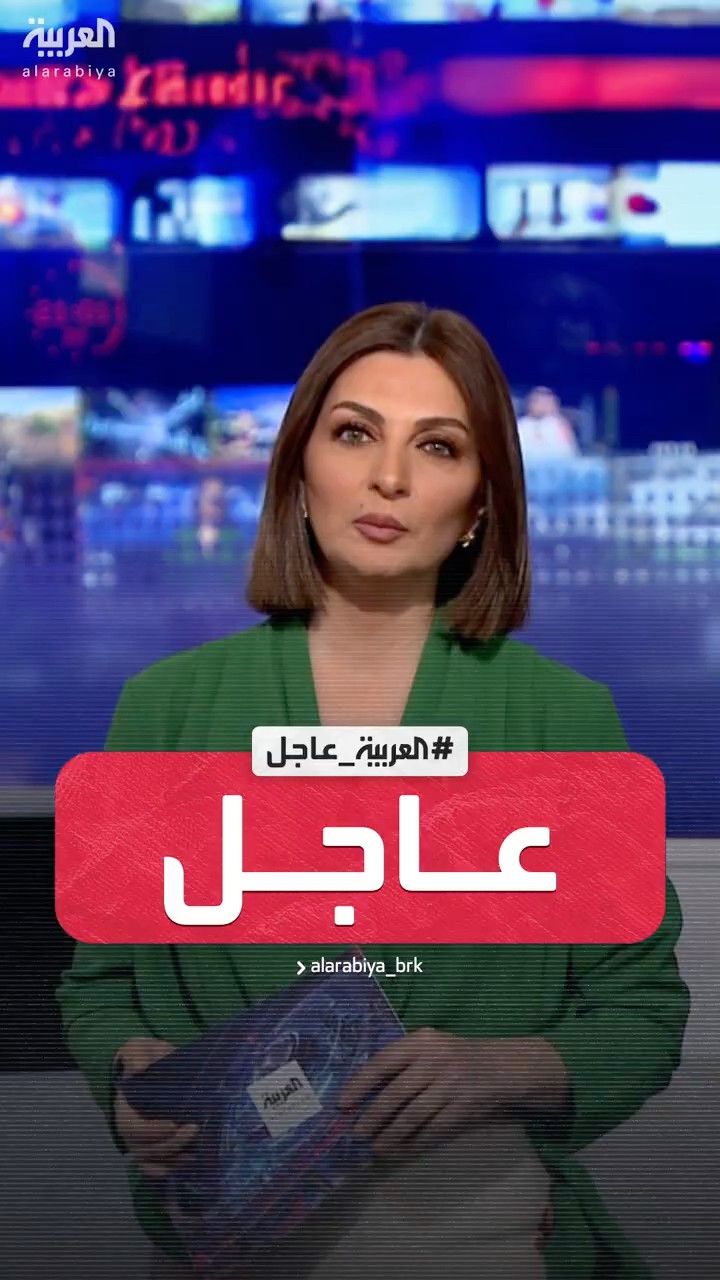مسؤول أميركي لـ AlArabiya English: ترمب سيدرج الحوثي على قائمة المنظمات الأجنبية الإرهابية