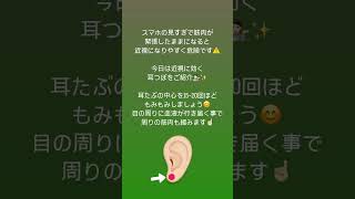 #東大阪#布施#河内永和#PRIMO鍼灸整骨院#豆知識