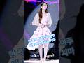 ✨️10만🩵 초초귀요미(상단 링크 100만☆)는 어디가고 성숙미 뽐내는 #전유진 #jeonyujin #チョンユジン