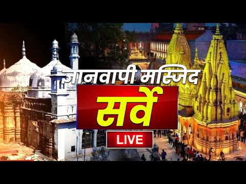 Gyanvapi Masjid Survey Live: क्या है ज्ञानवापी मस्जिद के तहखानों का राज! । Prabhat Khabar